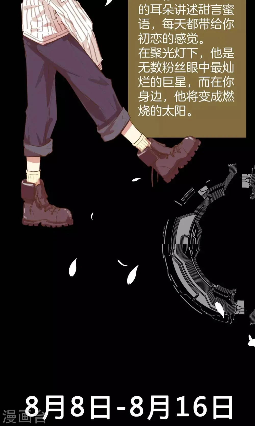预告 第8页
