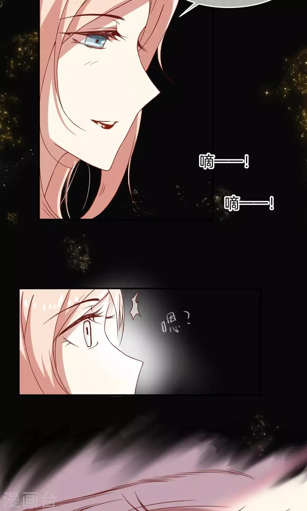 第1话 恋爱系统 第8页