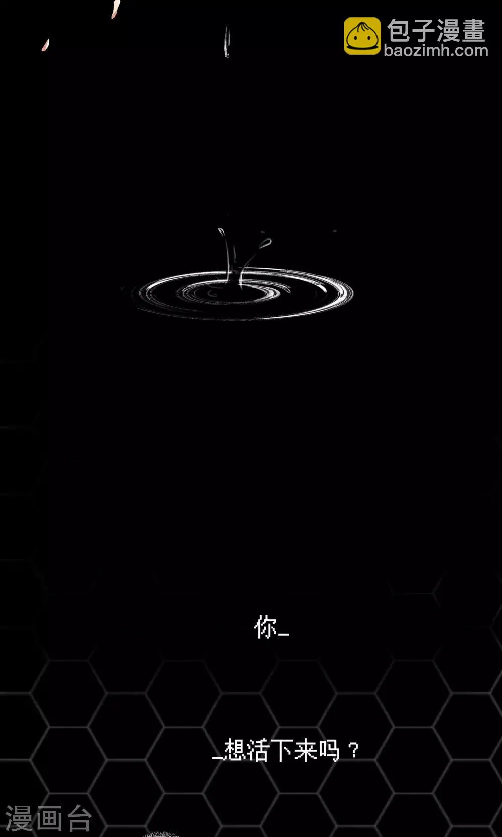 第1话 恋爱系统 第12页