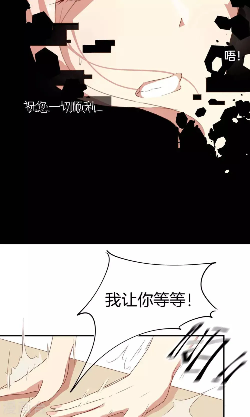 第1话 恋爱系统 第25页