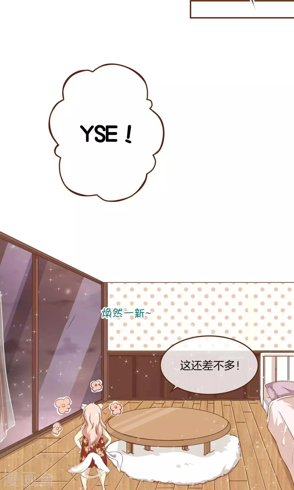 第2话 新的开始 第20页