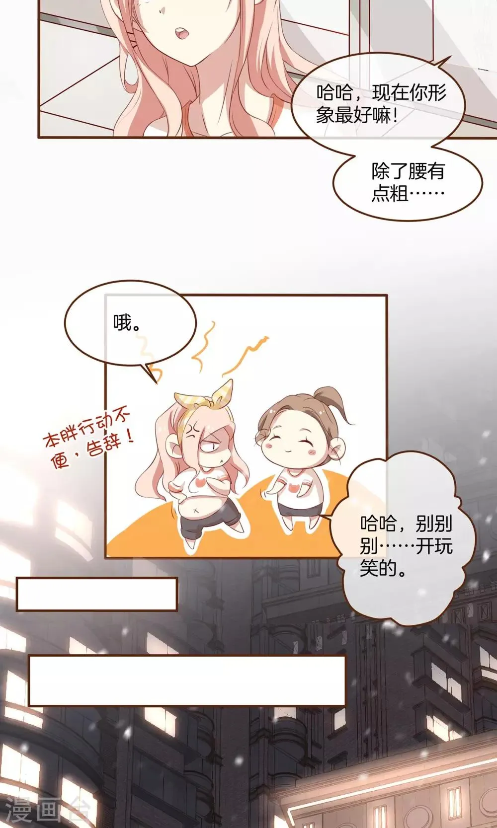 第3话 夜袭 第7页