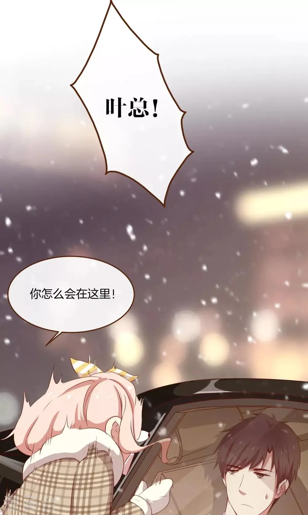 第3话 夜袭 第12页