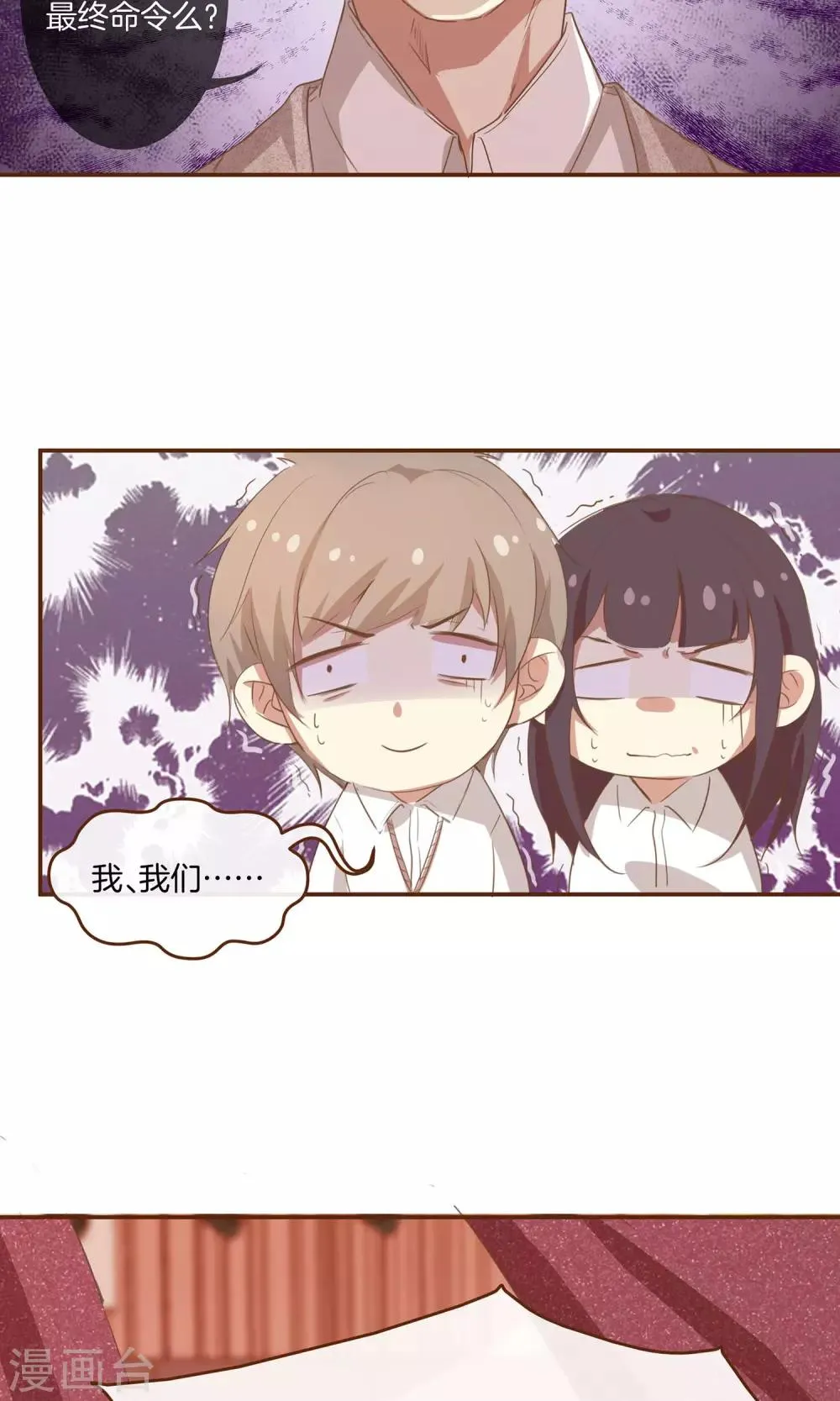 第4话 节目取缔？ 第13页