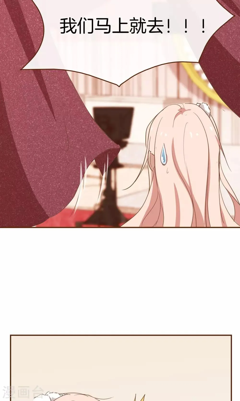 第4话 节目取缔？ 第14页