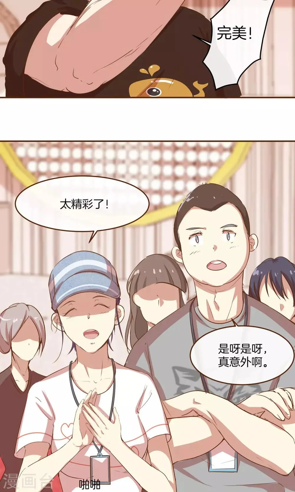 第4话 节目取缔？ 第21页