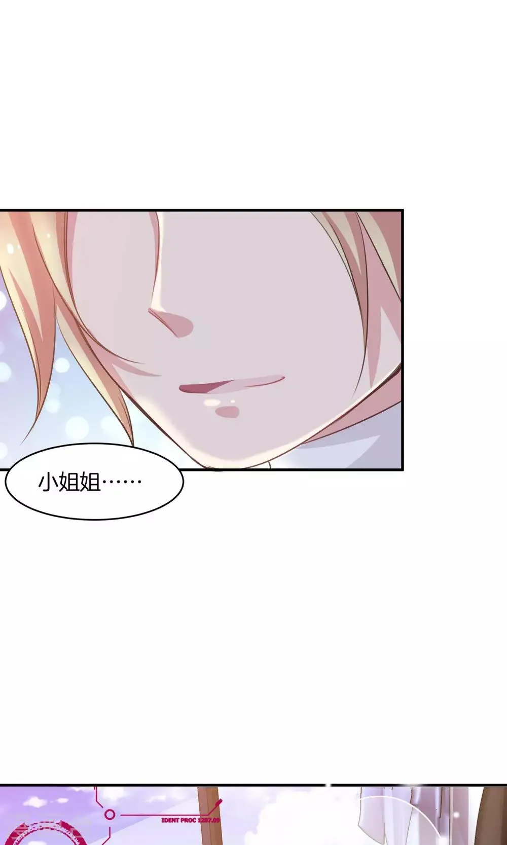 第5话 进化的小爱 第5页
