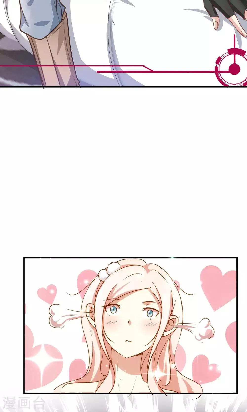 第5话 进化的小爱 第7页