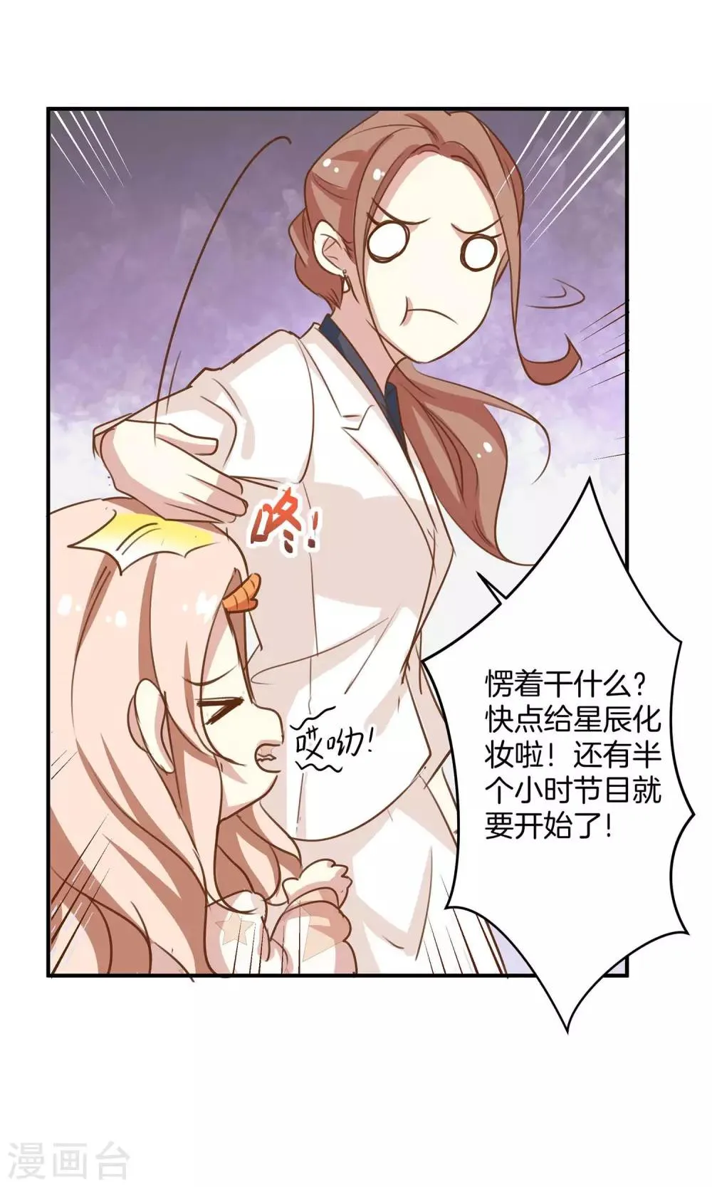 第5话 进化的小爱 第9页