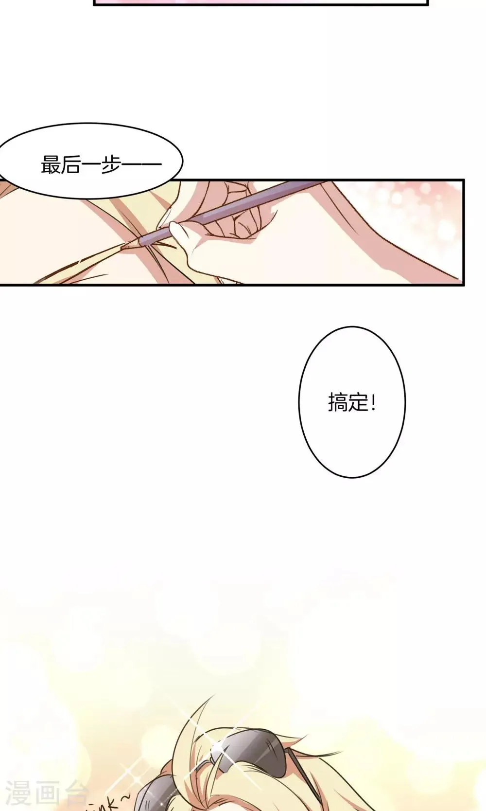 第5话 进化的小爱 第15页