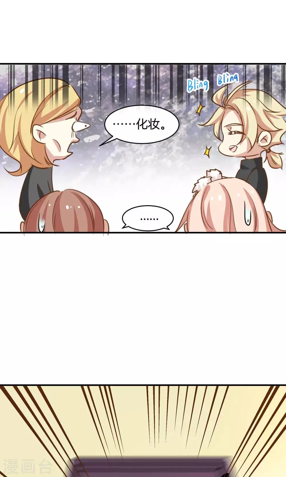 第5话 进化的小爱 第20页