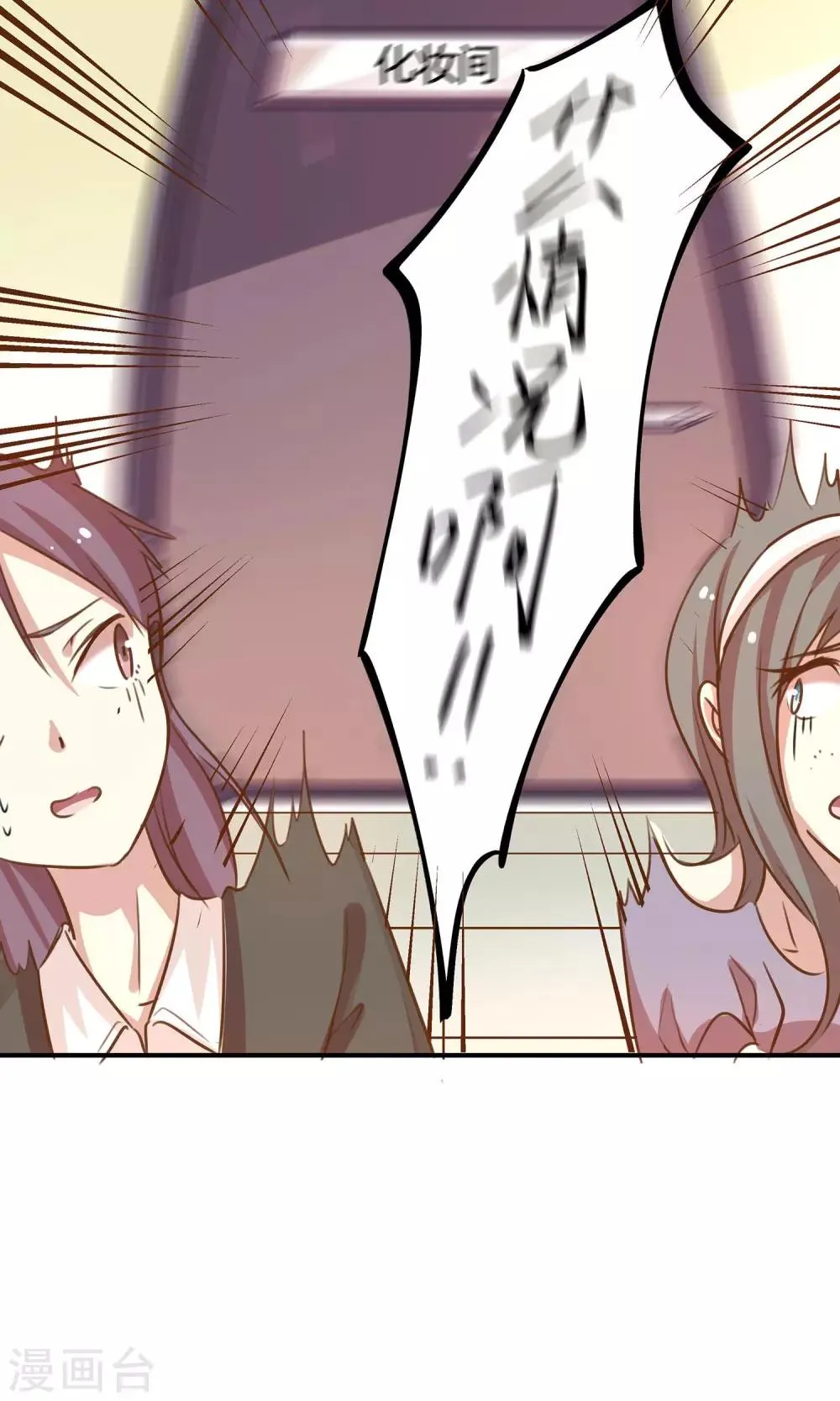 第5话 进化的小爱 第21页