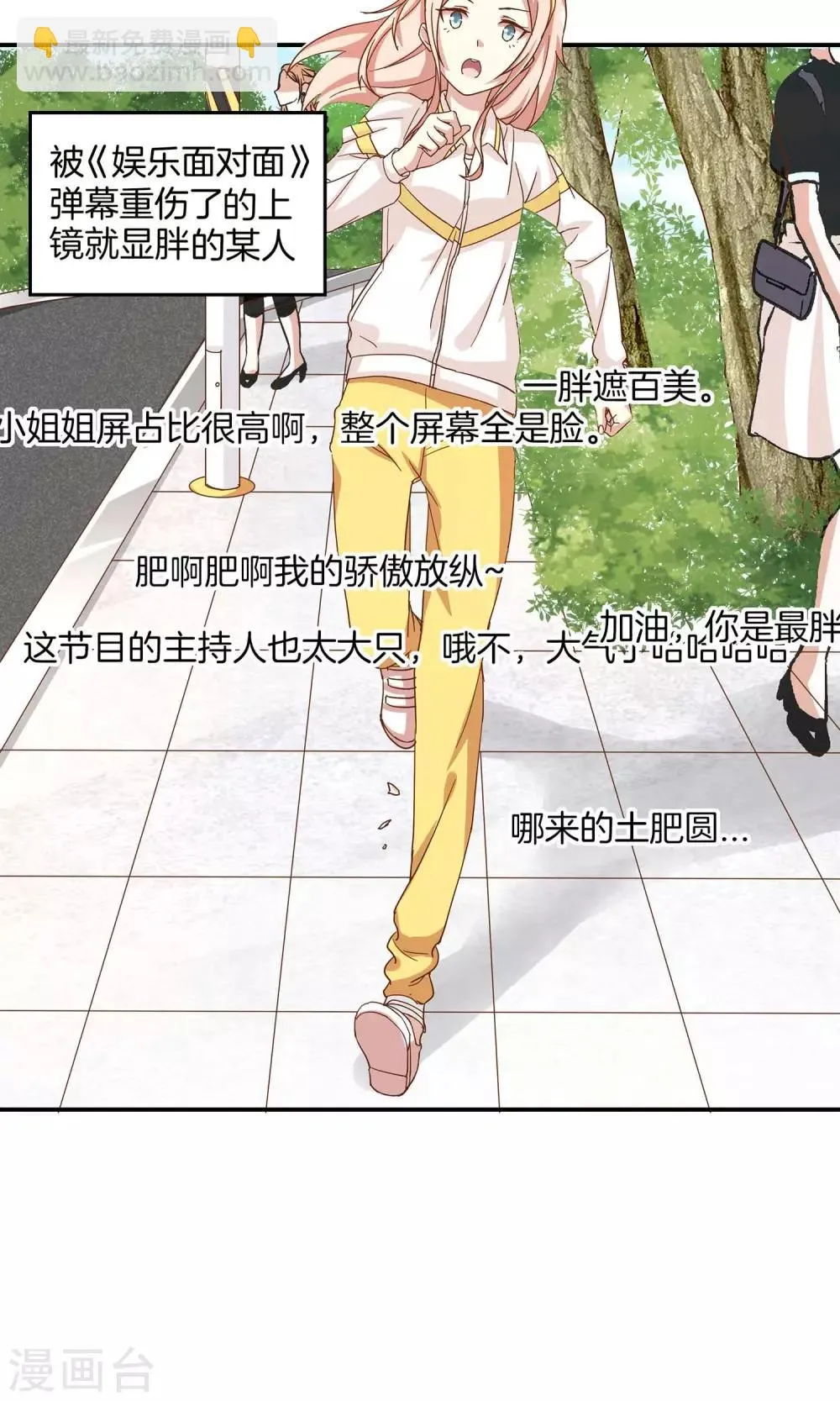 第6话 青梅竹马八块腹肌 第12页