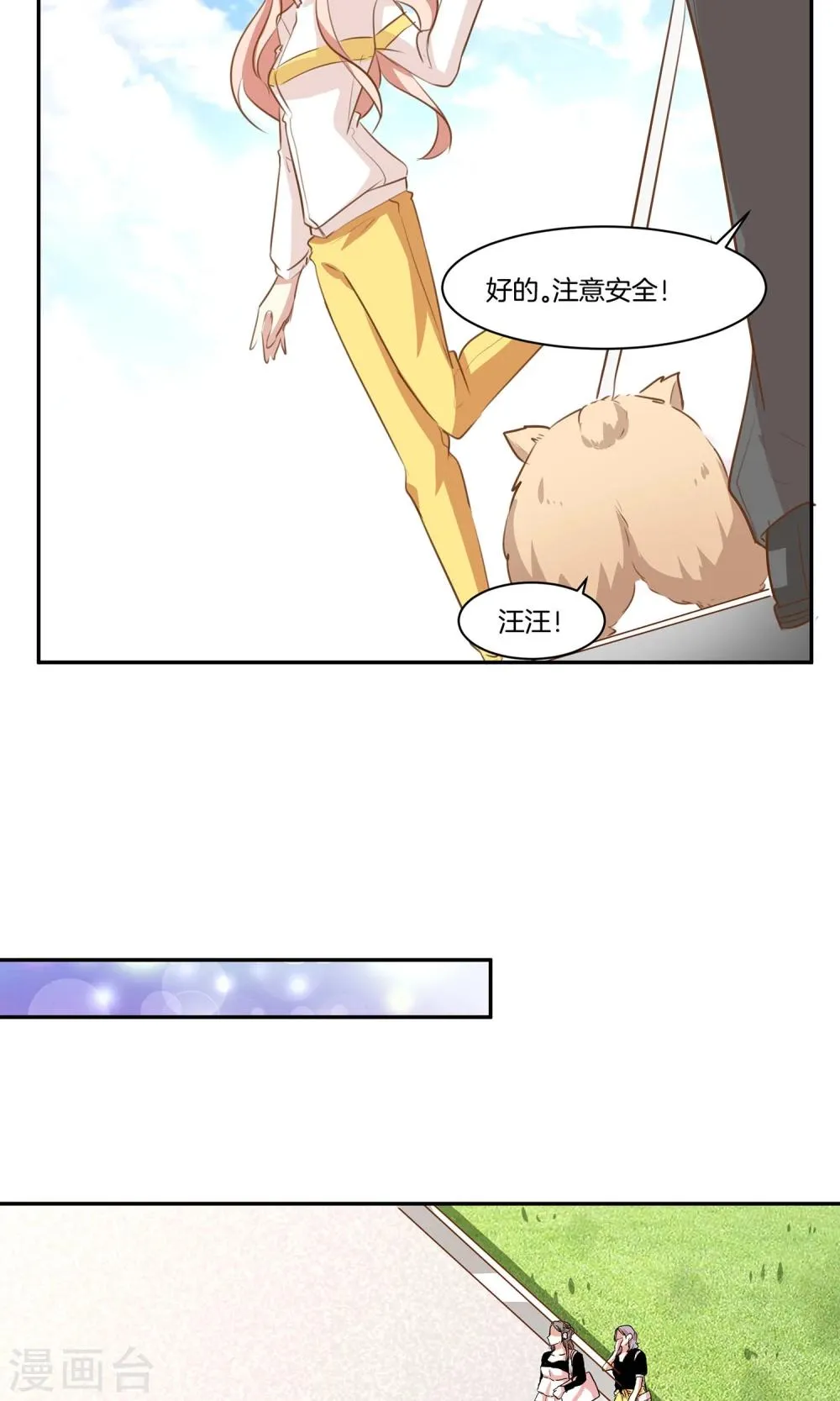 第7话 泪如泉涌技能 第6页