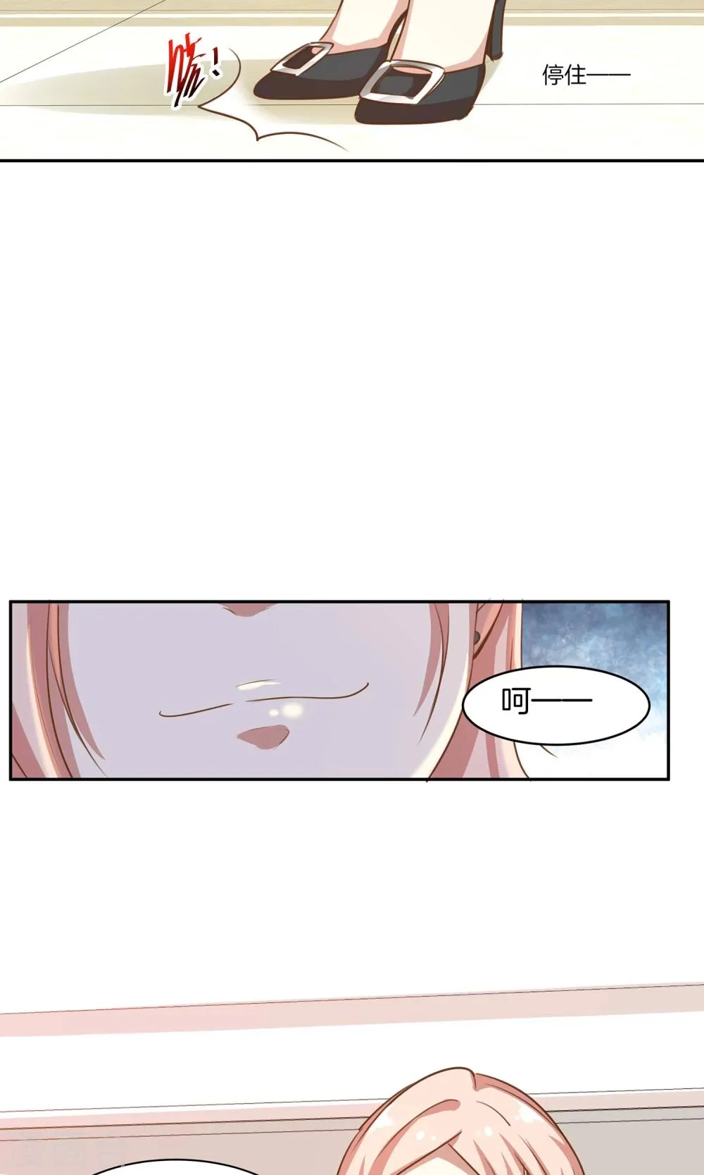 第7话 泪如泉涌技能 第12页