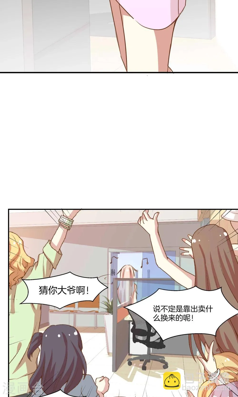 第7话 泪如泉涌技能 第14页