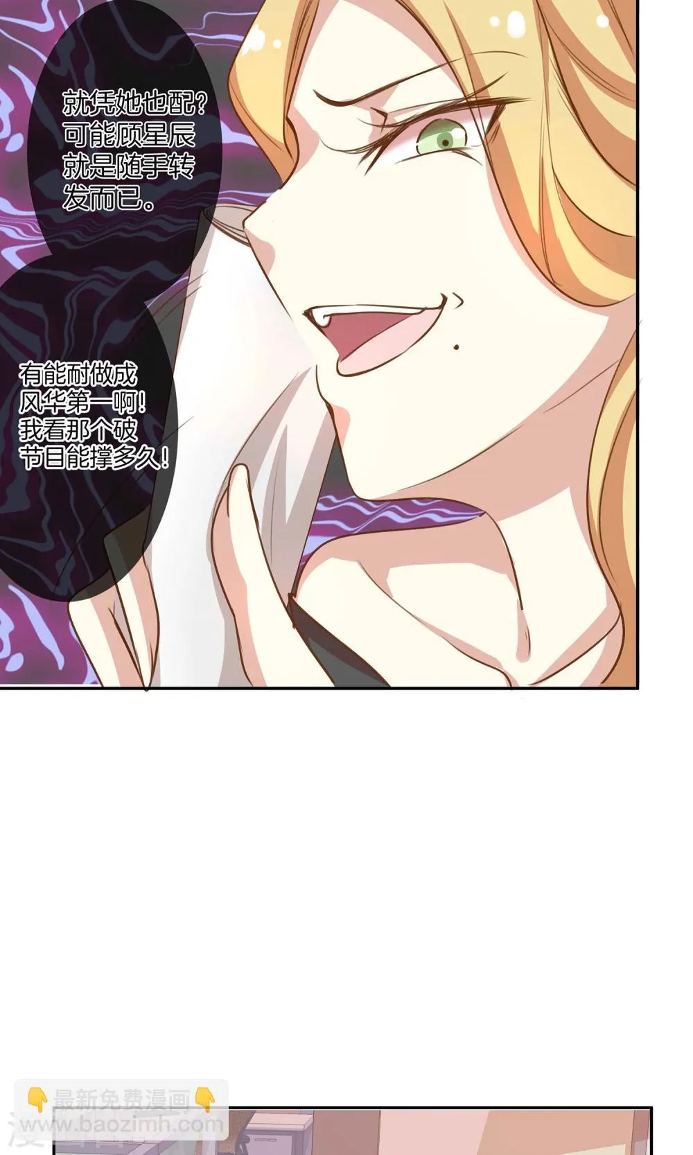 第7话 泪如泉涌技能 第16页