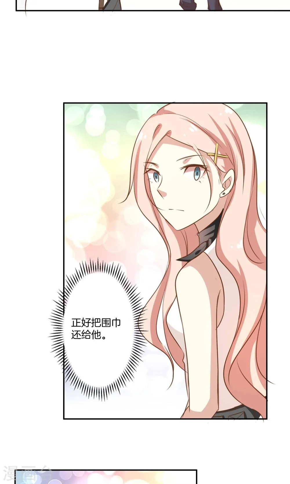 第7话 泪如泉涌技能 第20页