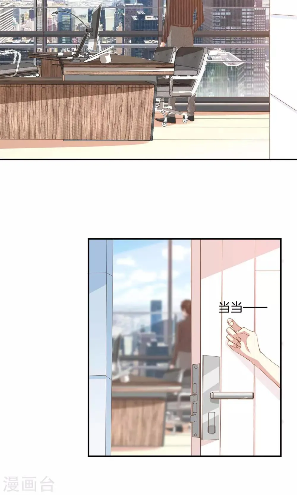 第8话 顾星辰又来了 第17页