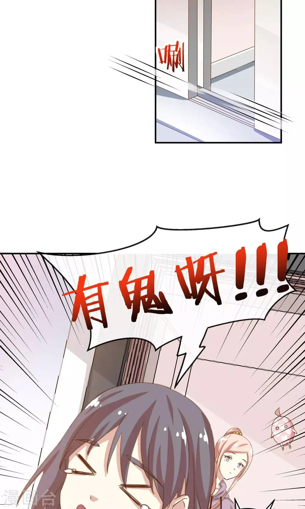 第10话 第四位攻略对象 第4页