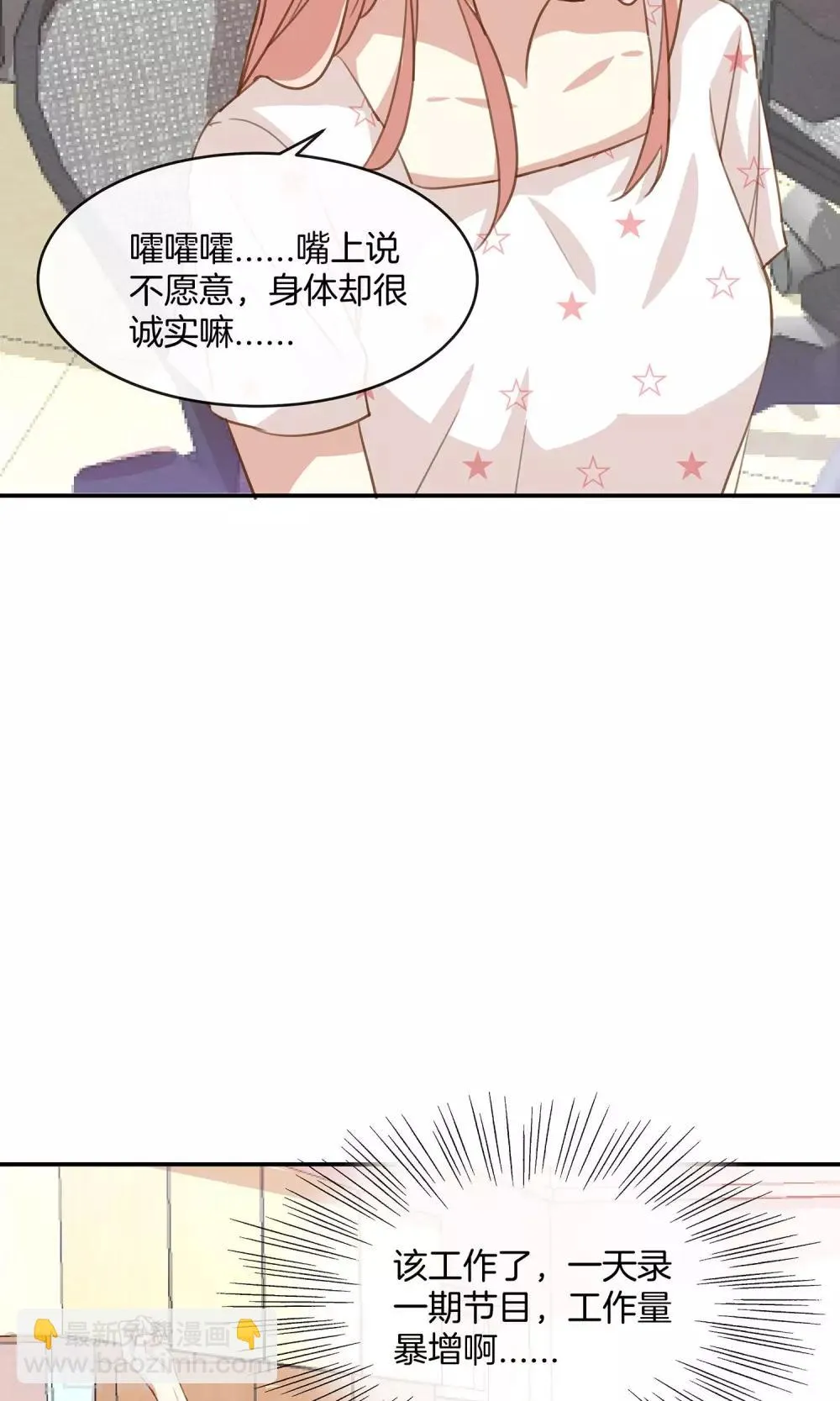 第10话 第四位攻略对象 第15页