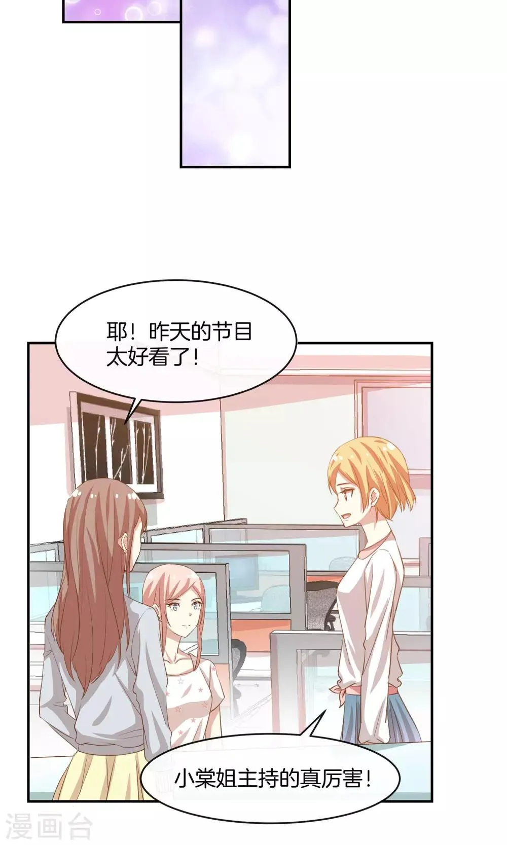 第10话 第四位攻略对象 第29页