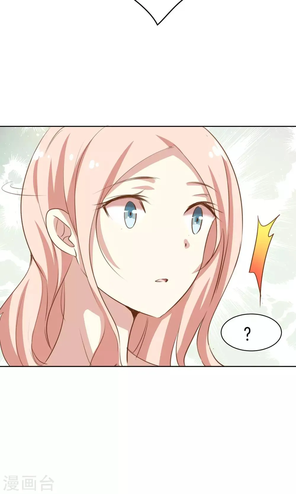 第9话 力挽狂澜 第4页