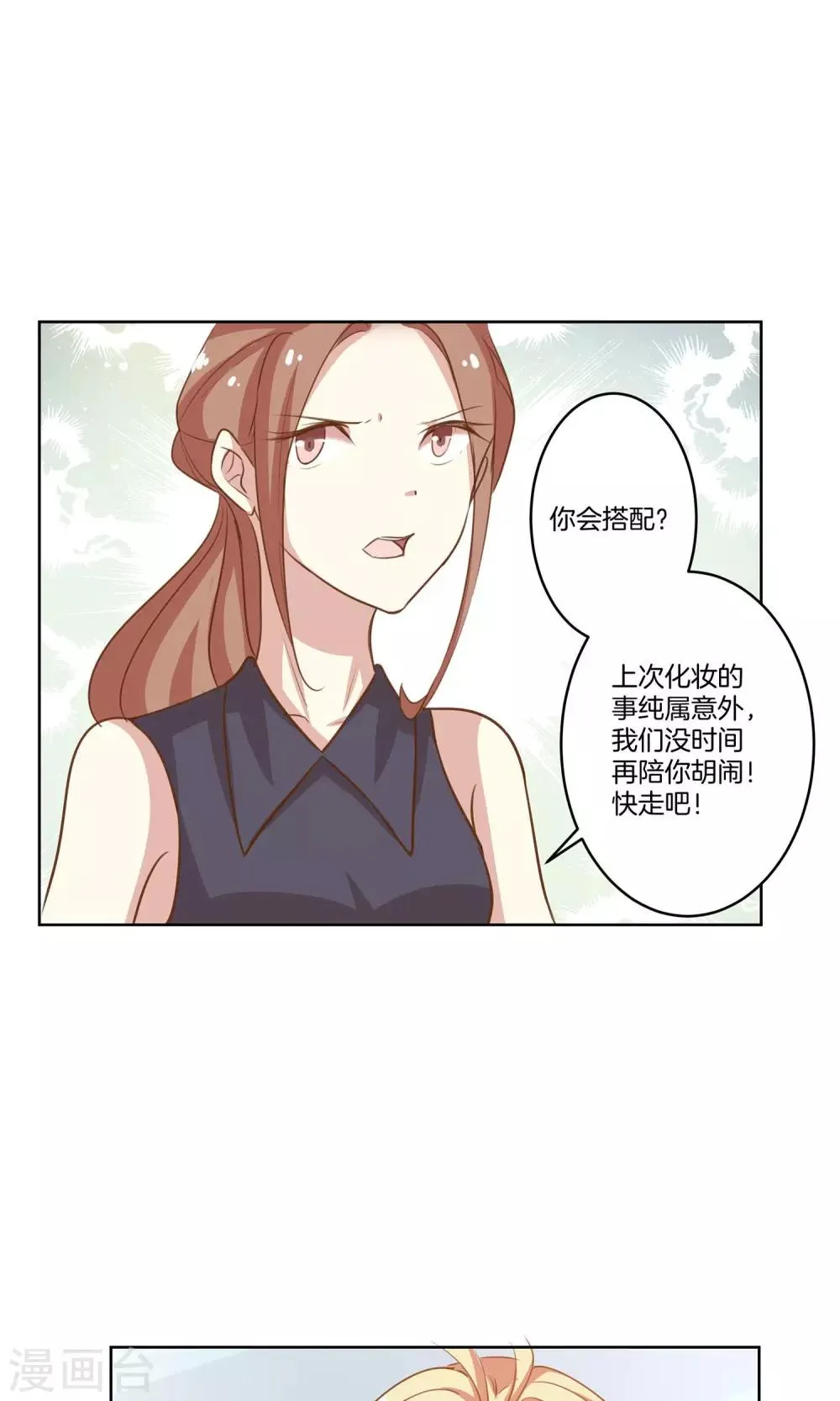 第9话 力挽狂澜 第15页