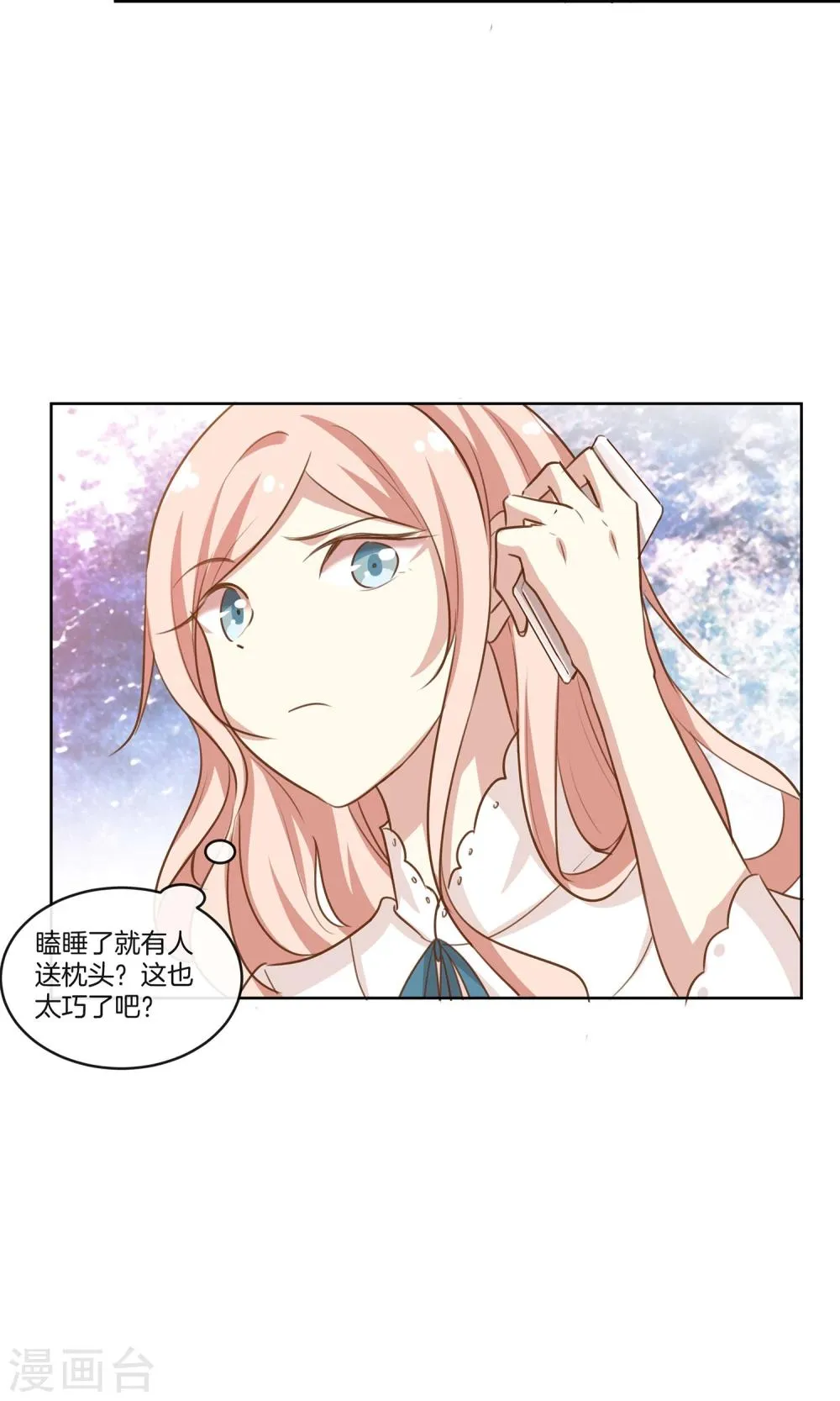 第11话 合作 第9页