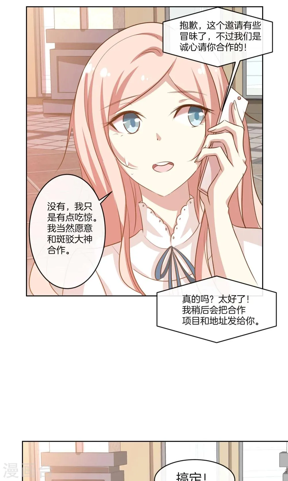 第11话 合作 第10页