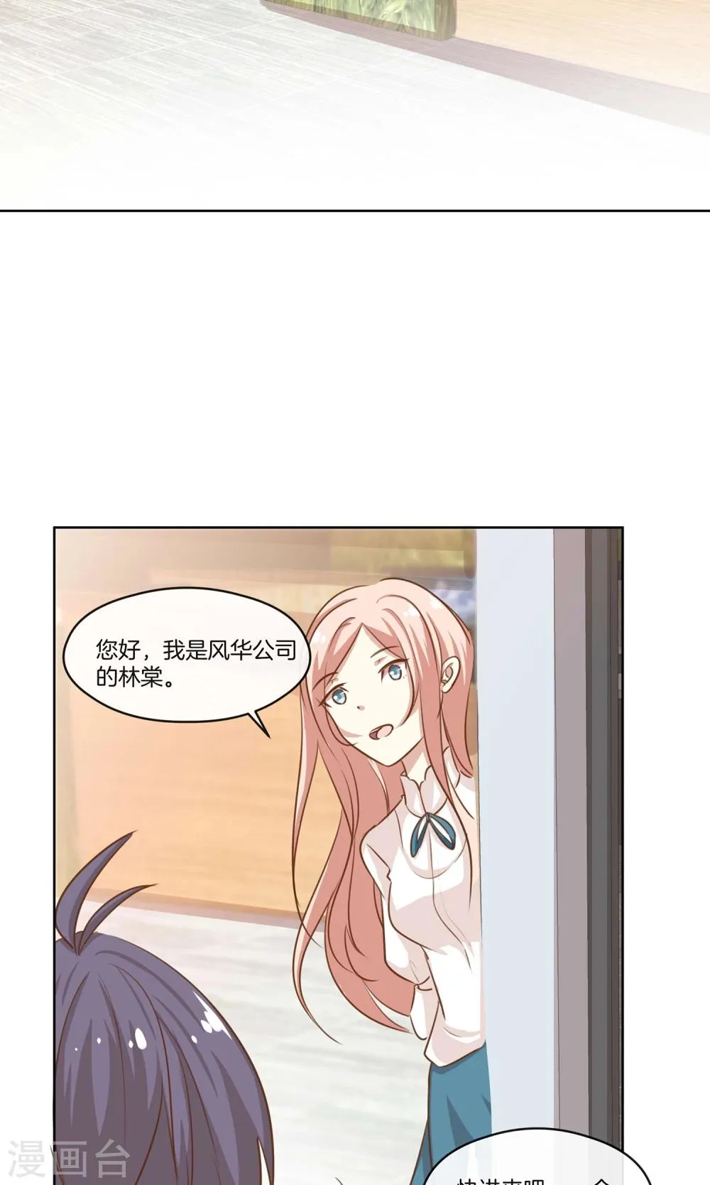 第11话 合作 第13页