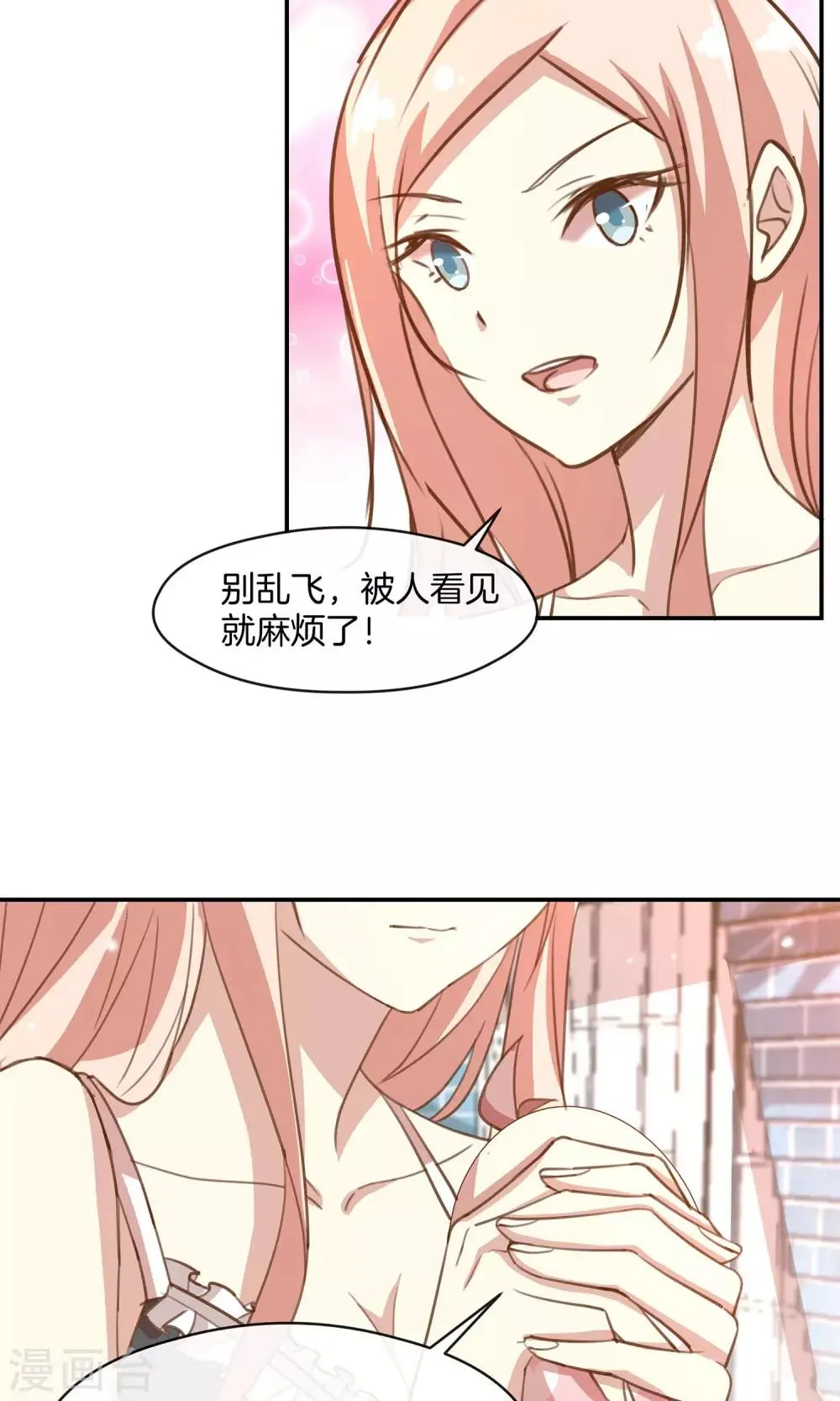 第12话 无聊的惊喜 第20页