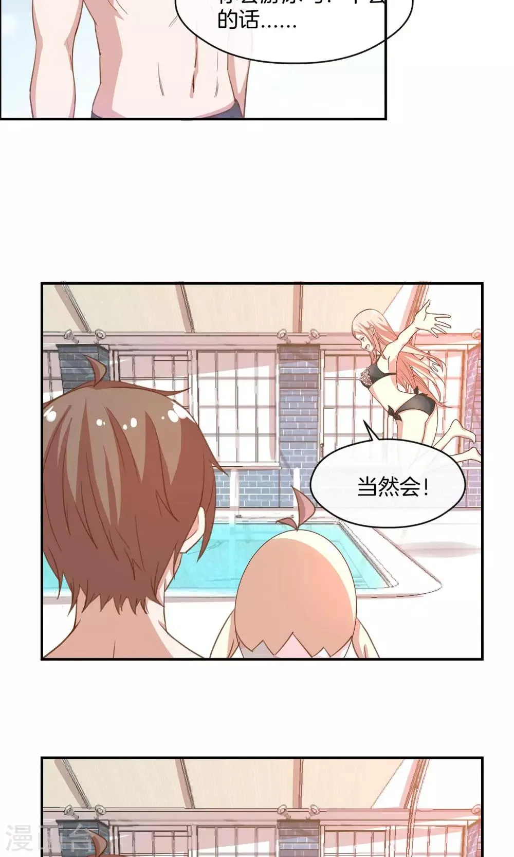 第12话 无聊的惊喜 第28页