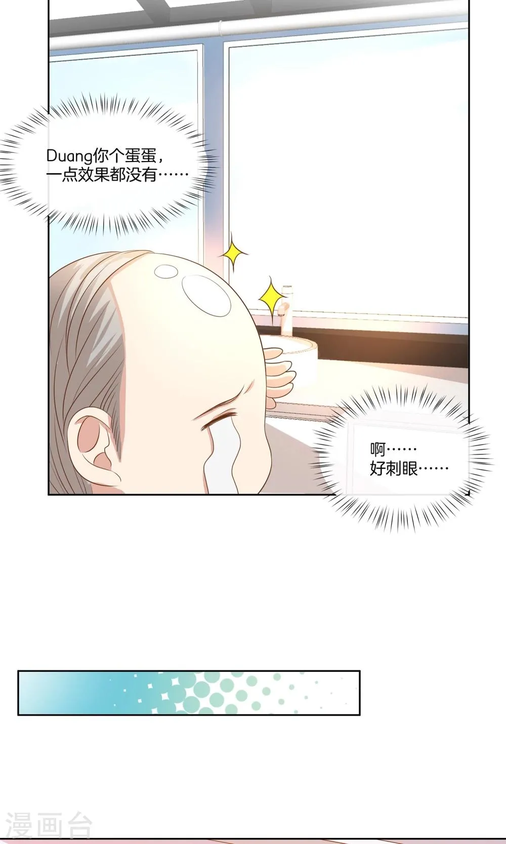 第13话 女伴 第26页