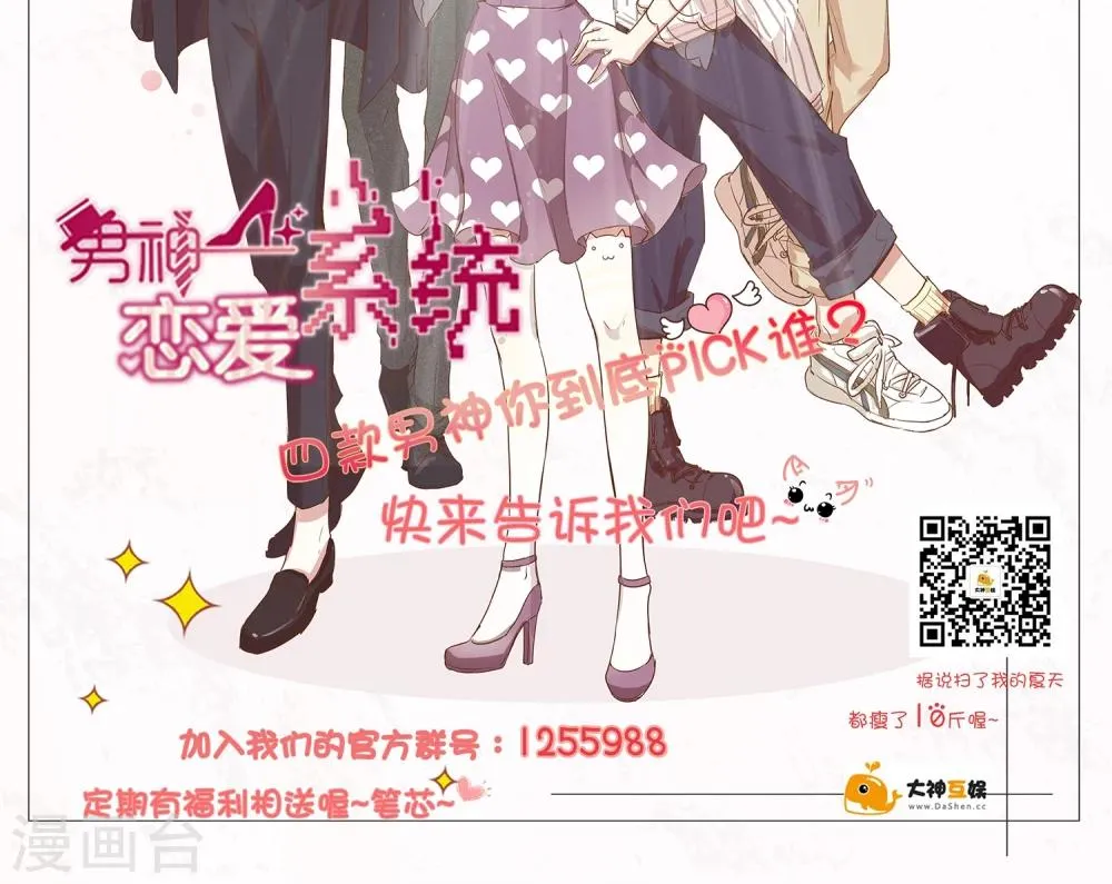 第13话 女伴 第31页