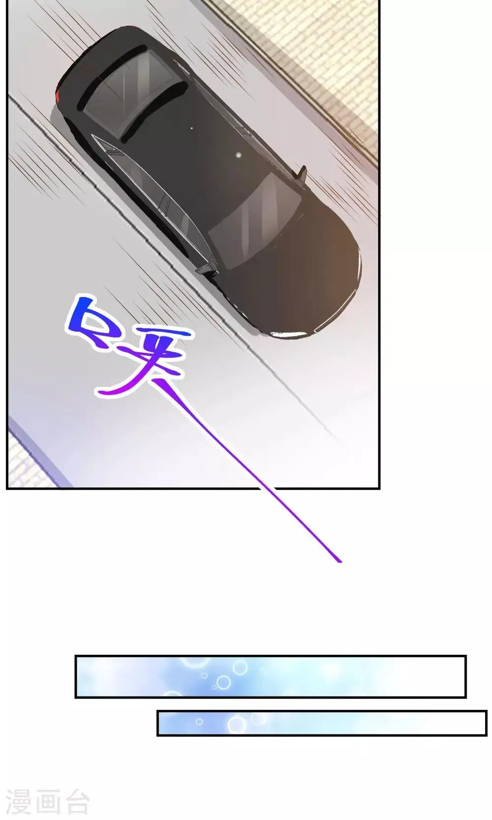 第14话 明星盛典 第31页