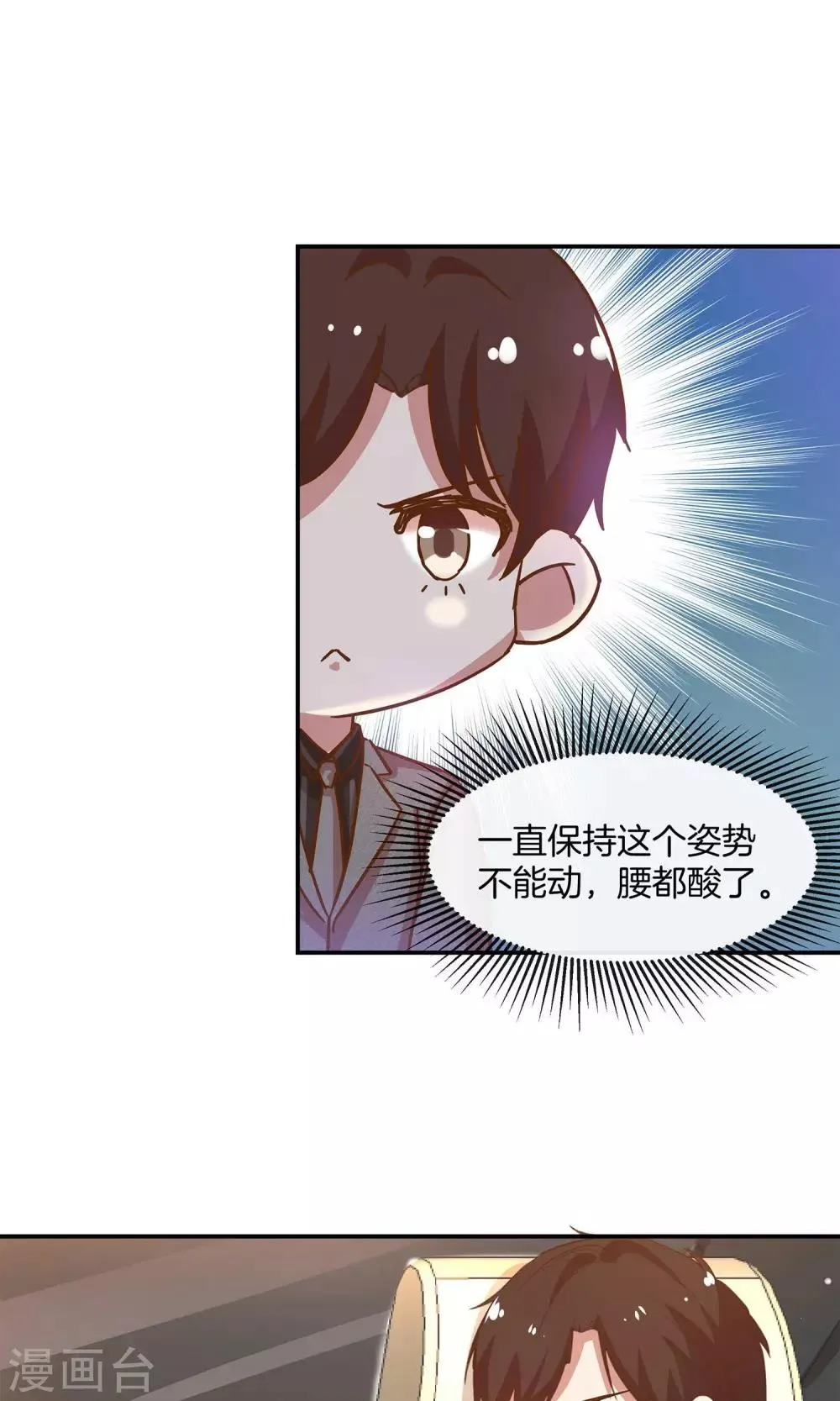 第14话 明星盛典 第32页