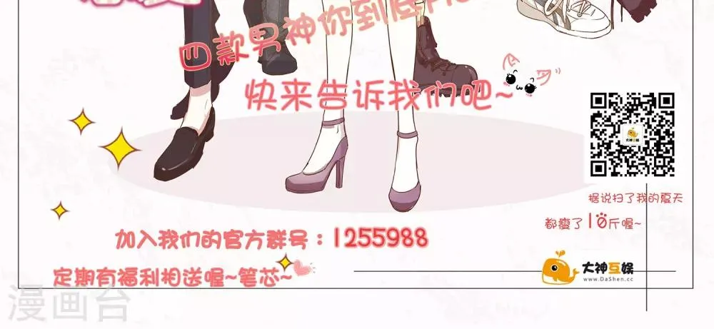 第15话 红毯采访两不误 第33页