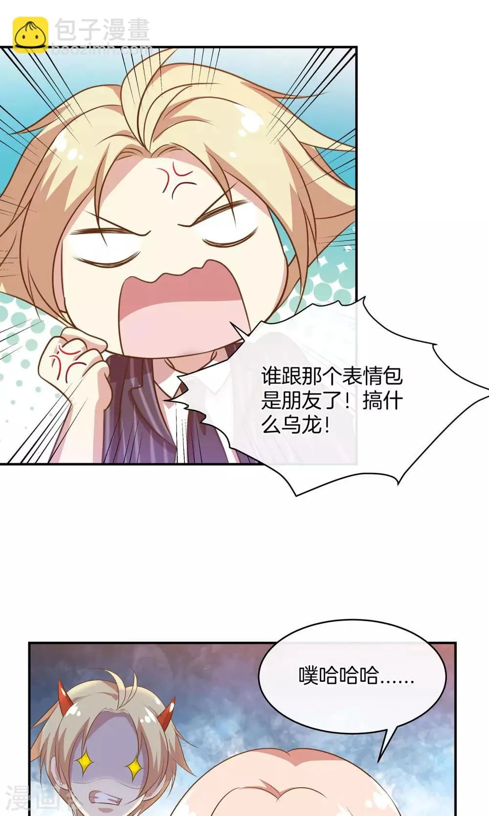 第16话 笑容洋溢 第18页