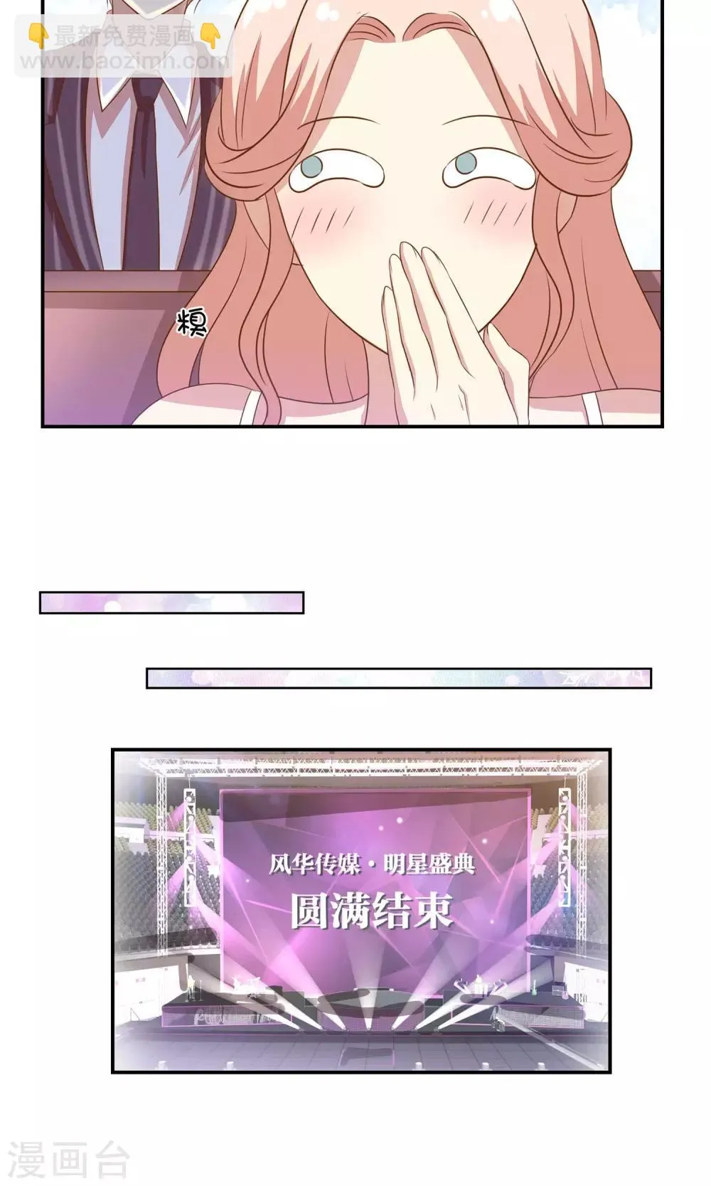 第16话 笑容洋溢 第19页