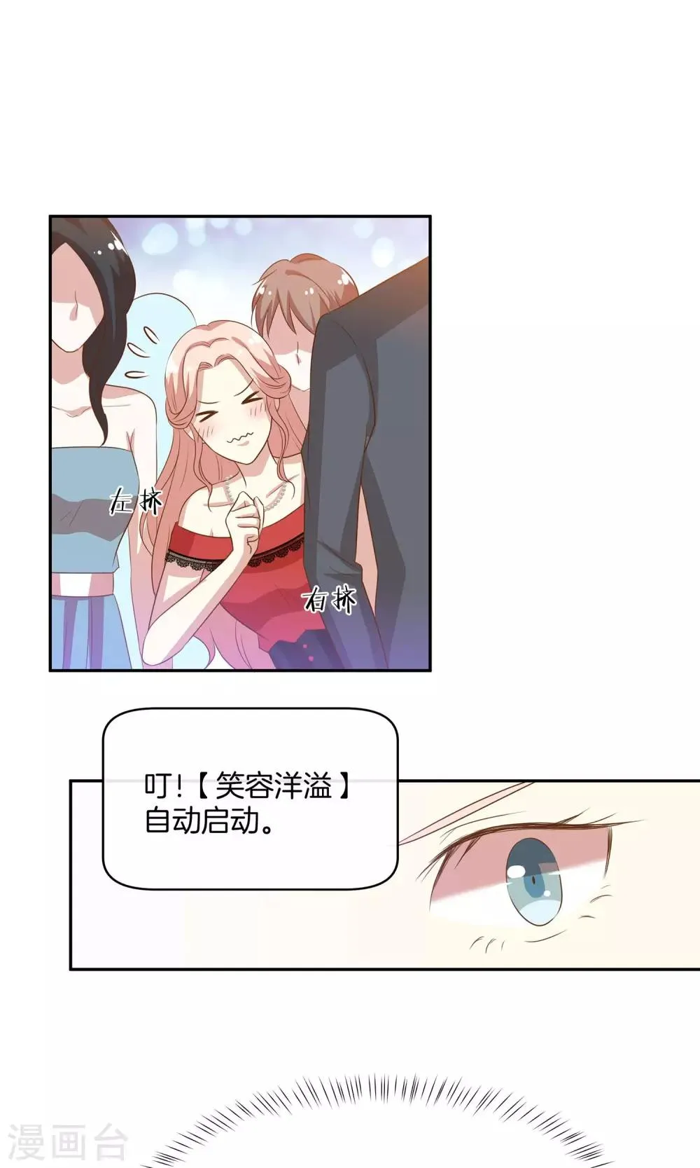第16话 笑容洋溢 第26页
