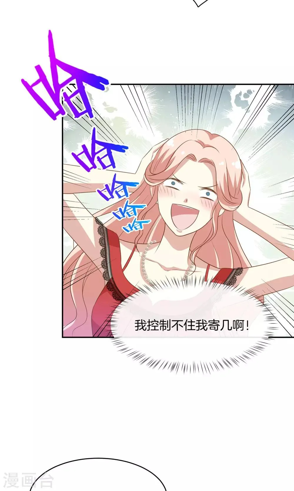 第16话 笑容洋溢 第28页
