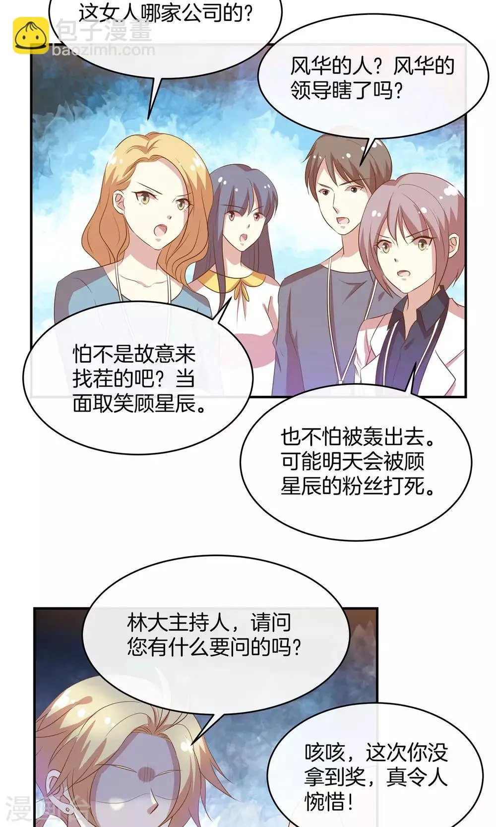 第16话 笑容洋溢 第29页