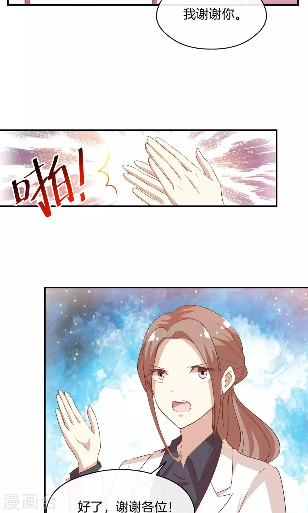 第16话 笑容洋溢 第31页