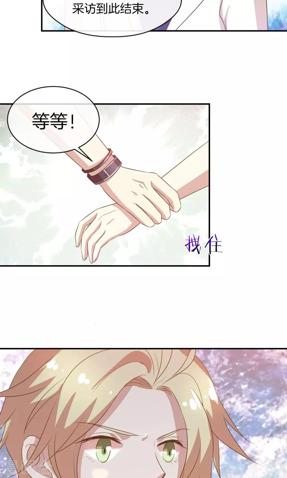 第16话 笑容洋溢 第32页