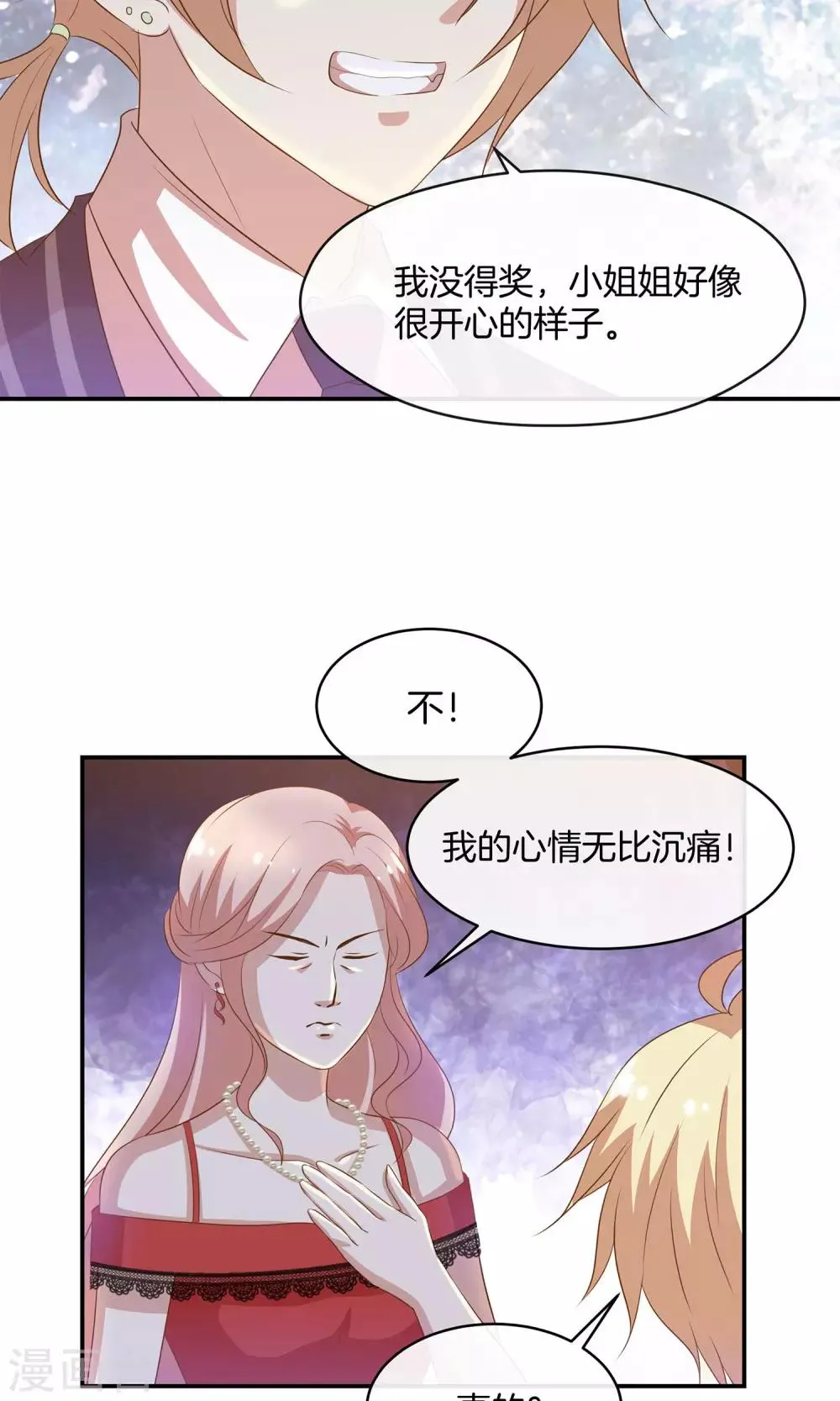 第16话 笑容洋溢 第33页