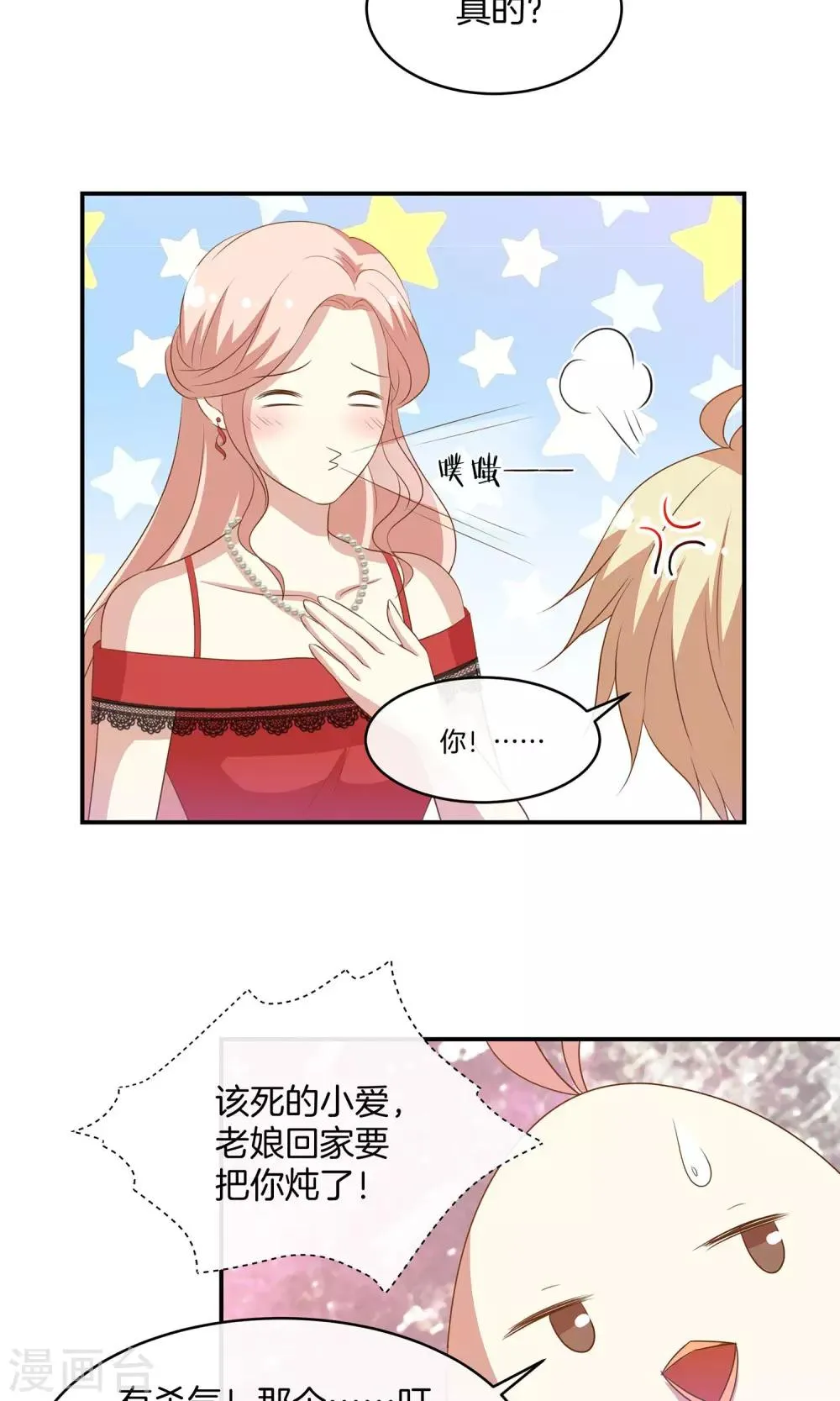 第16话 笑容洋溢 第34页