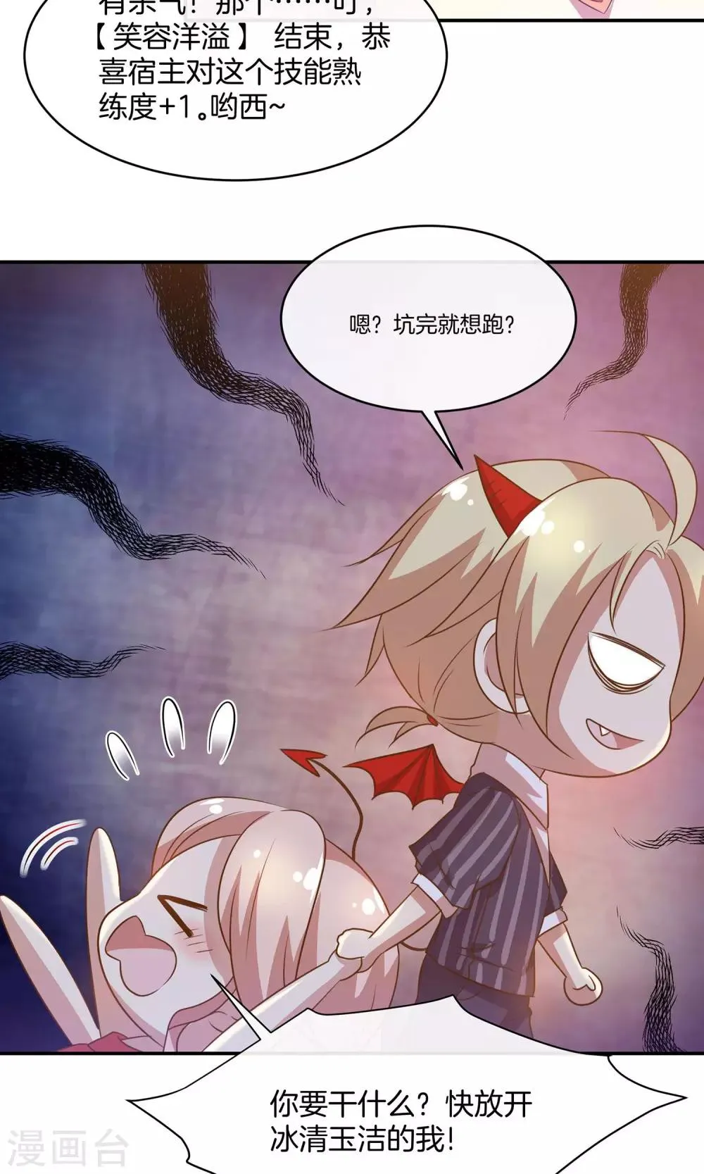 第16话 笑容洋溢 第35页