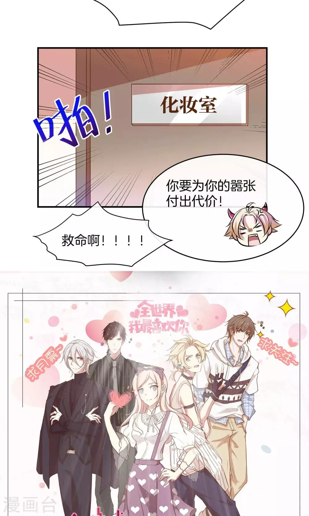 第16话 笑容洋溢 第36页