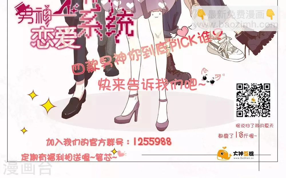 第16话 笑容洋溢 第37页